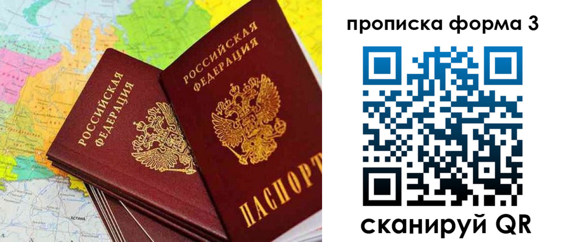 купить прописку в Лыткарино