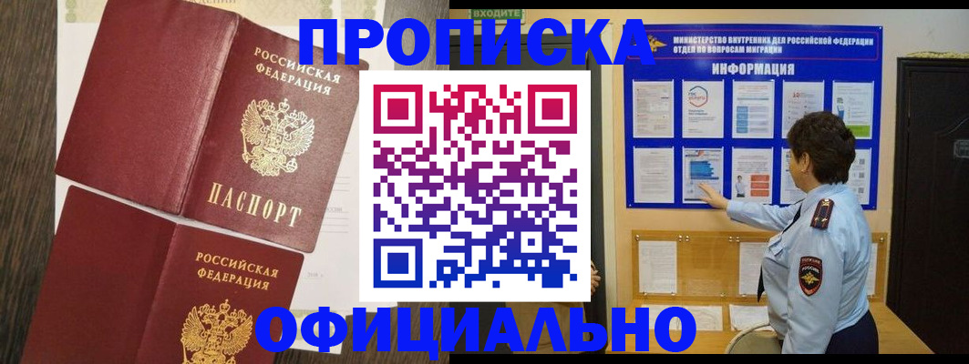 временная регистрация законно в Лыткарино