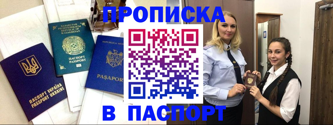 миграционный учет в Лыткарино