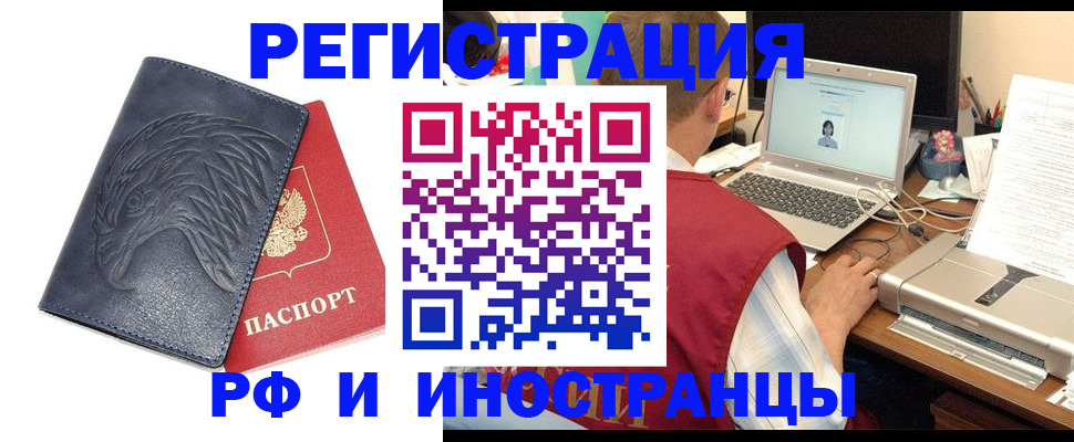 прописка для школы в Лыткарино